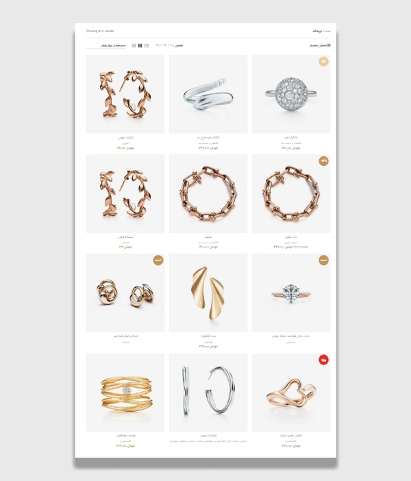 عکس شماره:3 , سایت فروشگاهی طلا و جواهرات کد 1091 با طراحی سفارشی و 1 سال پشتیبانی رایگان