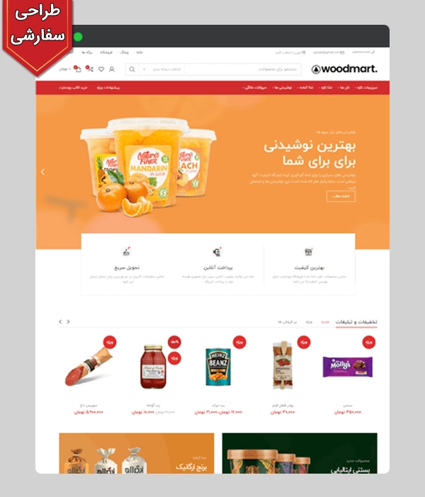 عکس اصلی سایت فروشگاهی سوپرمارکت، خواروبار و مواد غذایی کد 1049 با طراحی سفارشی و 1 سال پشتیبانی رایگان
