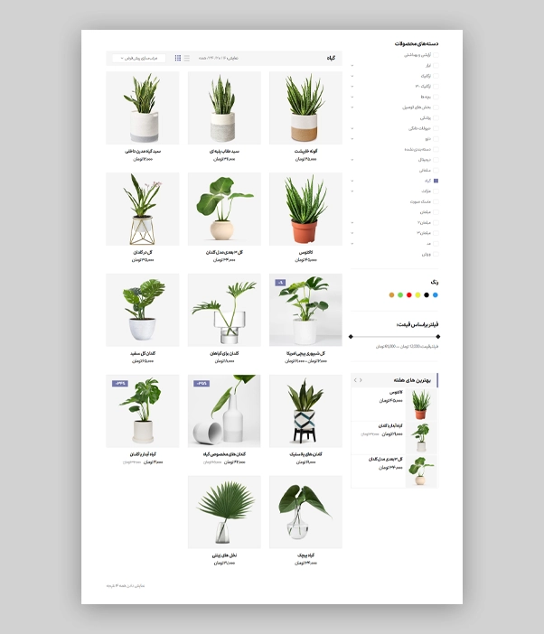 عکس شماره:0 , سایت فروشگاه گل و گیاه کد 1099 با طراحی سفارشی و 1 سال پشتیبانی رایگان