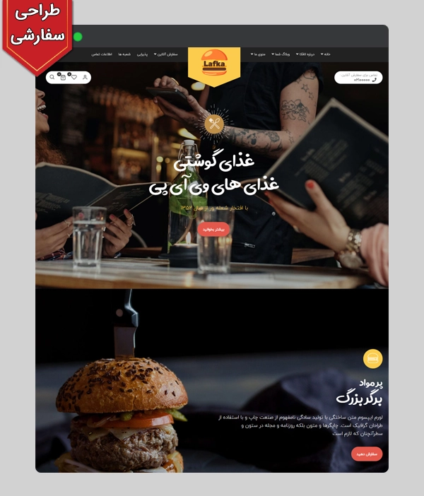 عکس اصلی سایت حرفه ای رستوران و آشپزی کد 2078 با طراحی سفارشی و 1 سال پشتیبانی رایگان