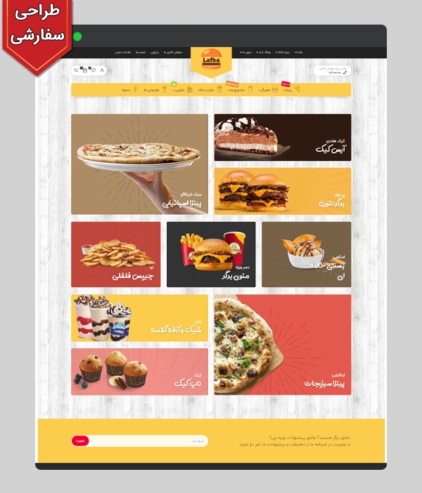 عکس اصلی سایت حرفه ای رستوران و آشپزی کد 2091 با طراحی سفارشی و 1 سال پشتیبانی رایگان