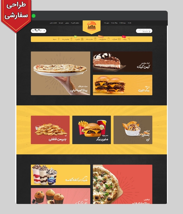 عکس اصلی سایت حرفه ای رستوران و آشپزی کد 2089 با طراحی سفارشی و 1 سال پشتیبانی رایگان