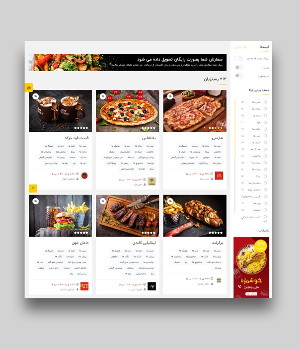 عکس شماره:1 , سایت حرفه ای رستوران و آشپزی کد 2075 با طراحی سفارشی و 1 سال پشتیبانی رایگان