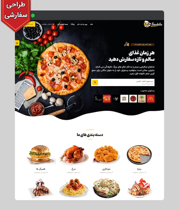 عکس اصلی سایت حرفه ای رستوران و آشپزی کد 2076 با طراحی سفارشی و 1 سال پشتیبانی رایگان
