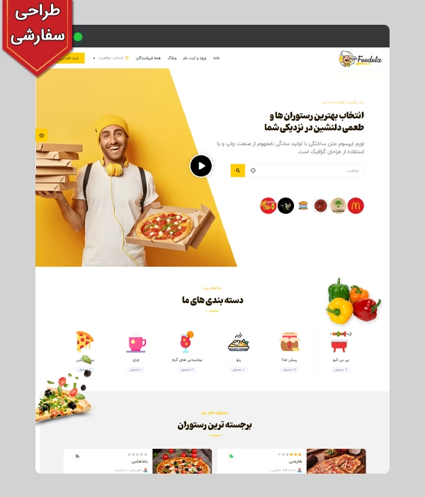 عکس اصلی سایت حرفه ای رستوران و آشپزی کد 2074 با طراحی سفارشی و 1 سال پشتیبانی رایگان