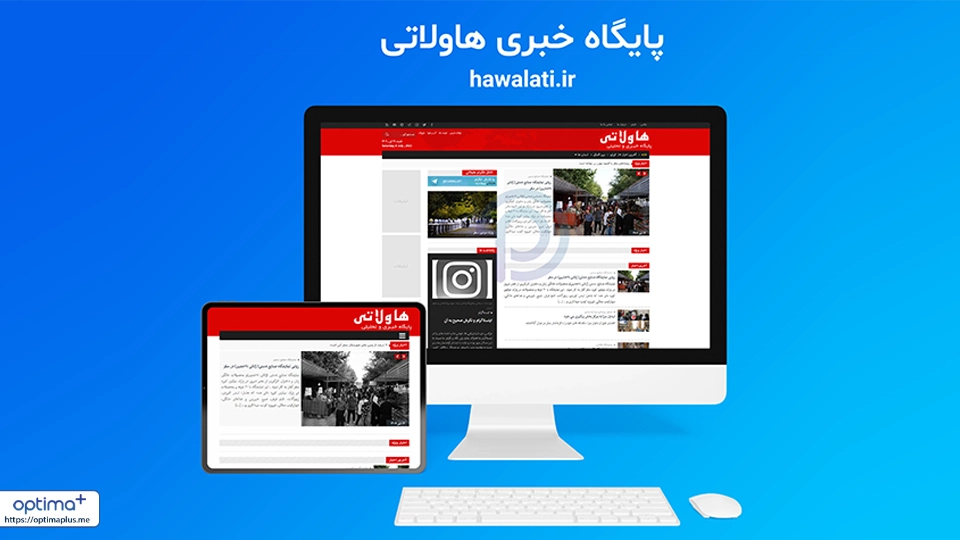 طراحی سایت خبری هاولاتی