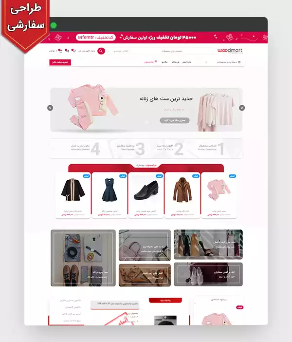 عکس اصلی سایت فروشگاهی  مد و پوشاک کد 1025 با طراحی سفارشی و 1 سال پشتیبانی رایگان