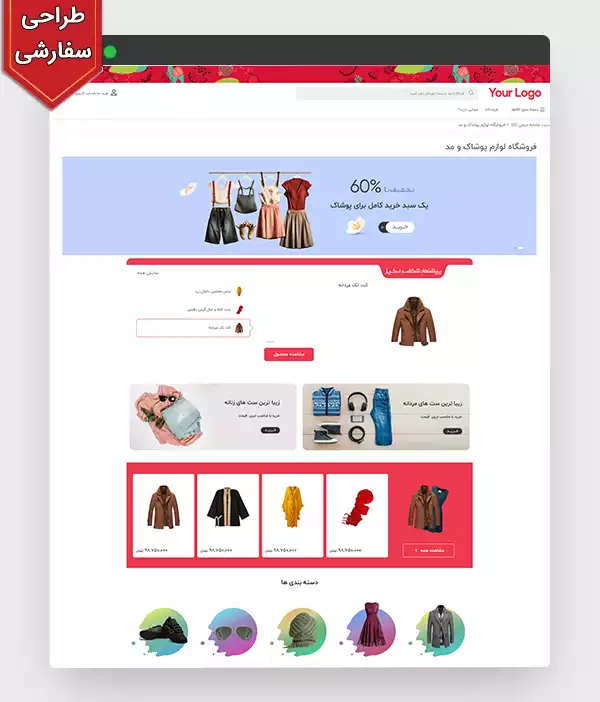 عکس اصلی سایت فروشگاهی حرفه ای  مد و پوشاک مشابه دیجی کالا کد 1040 با طراحی سفارشی و 1 سال پشتیبانی رایگان