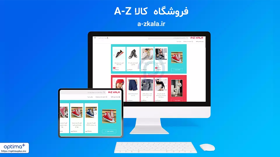 طراحی سایت فروشگاهی A-Z کالا